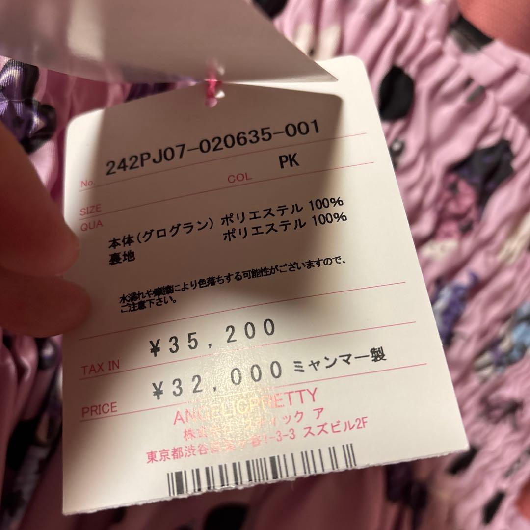 アンジェリックプリティ　Happy Treat Partyジャンパースカート