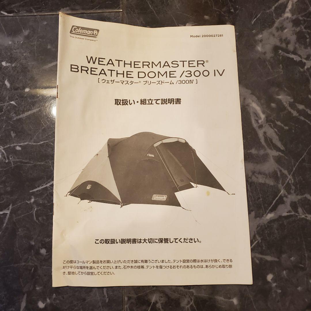 コールマン ウェザーマスター テント 4~6人用