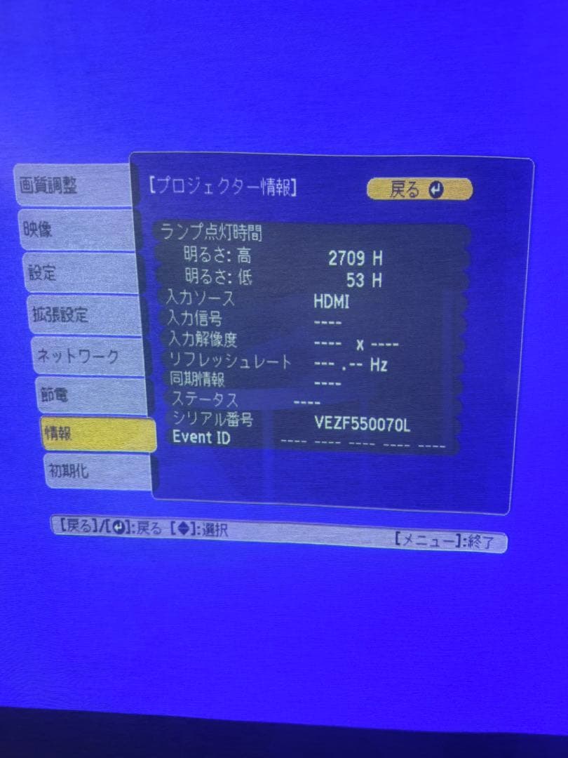 EPSON プロジェクター HDMI リモコン付き EB-535W