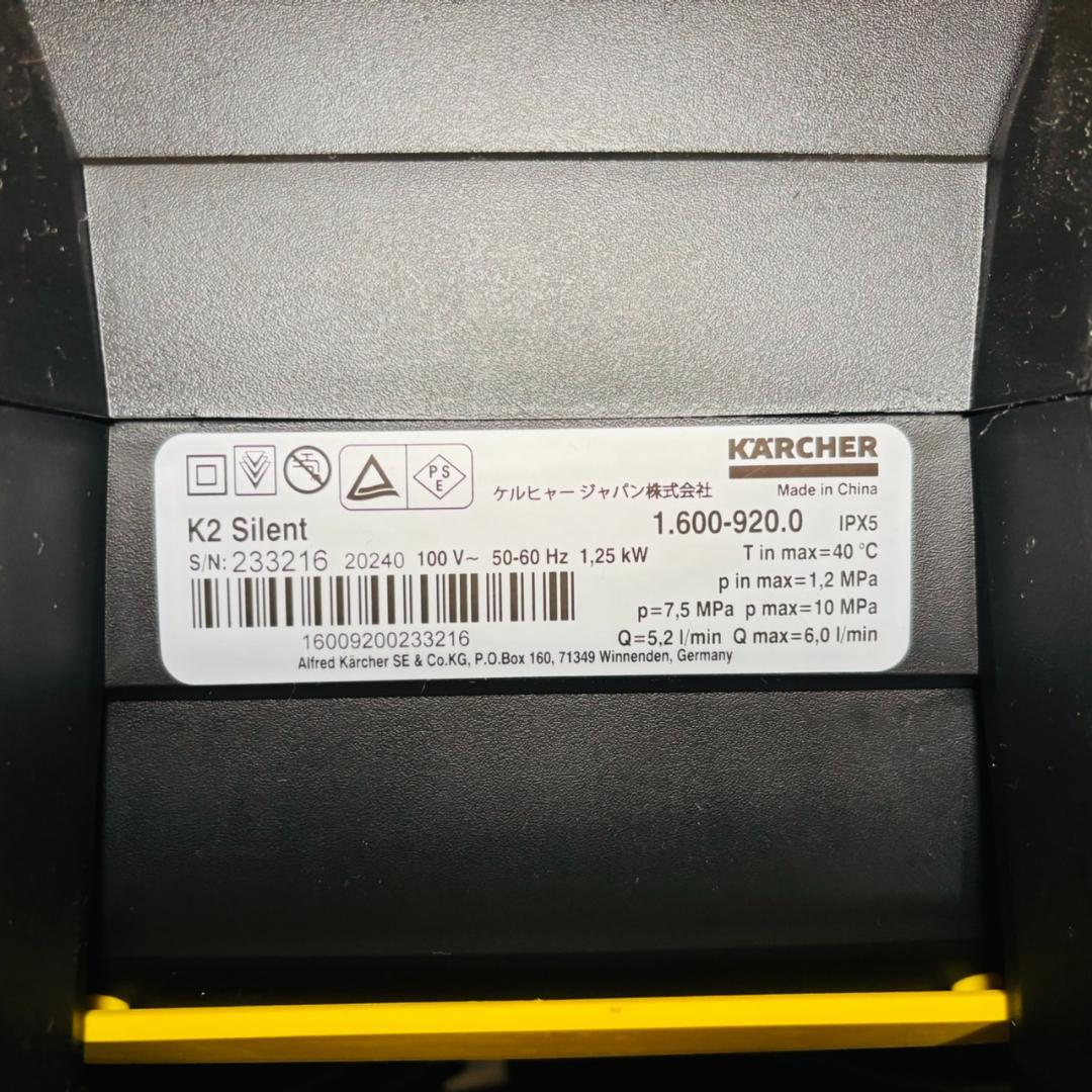 【超美品】ケルヒャー K2サイレント 1.600-920.0 50-60Hz
