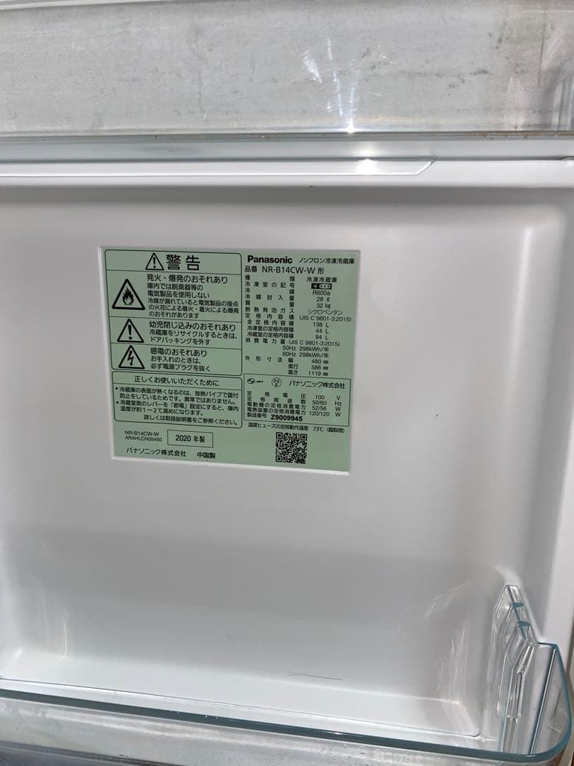 冷蔵庫 2ドア 138L パナソニック NR-B14BW-W2020年製
