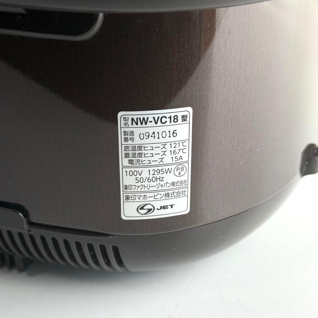 象印 極め炊き IH炊飯ジャー 1升 NW-VC18 24年製