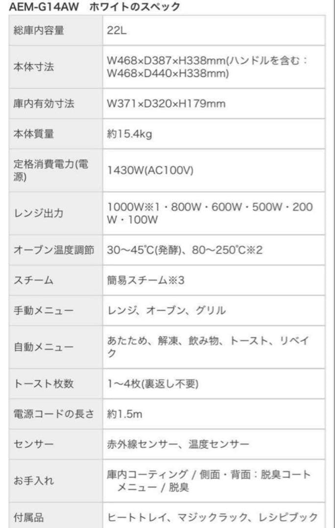 オ*ツ様 アラジン グラファイトオーブンレンジ