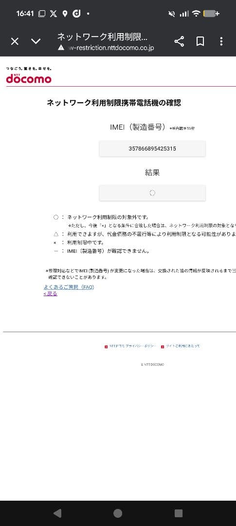 ［購入者決定済］美品 iPhone 13 Pro 128 グラファイト 本体