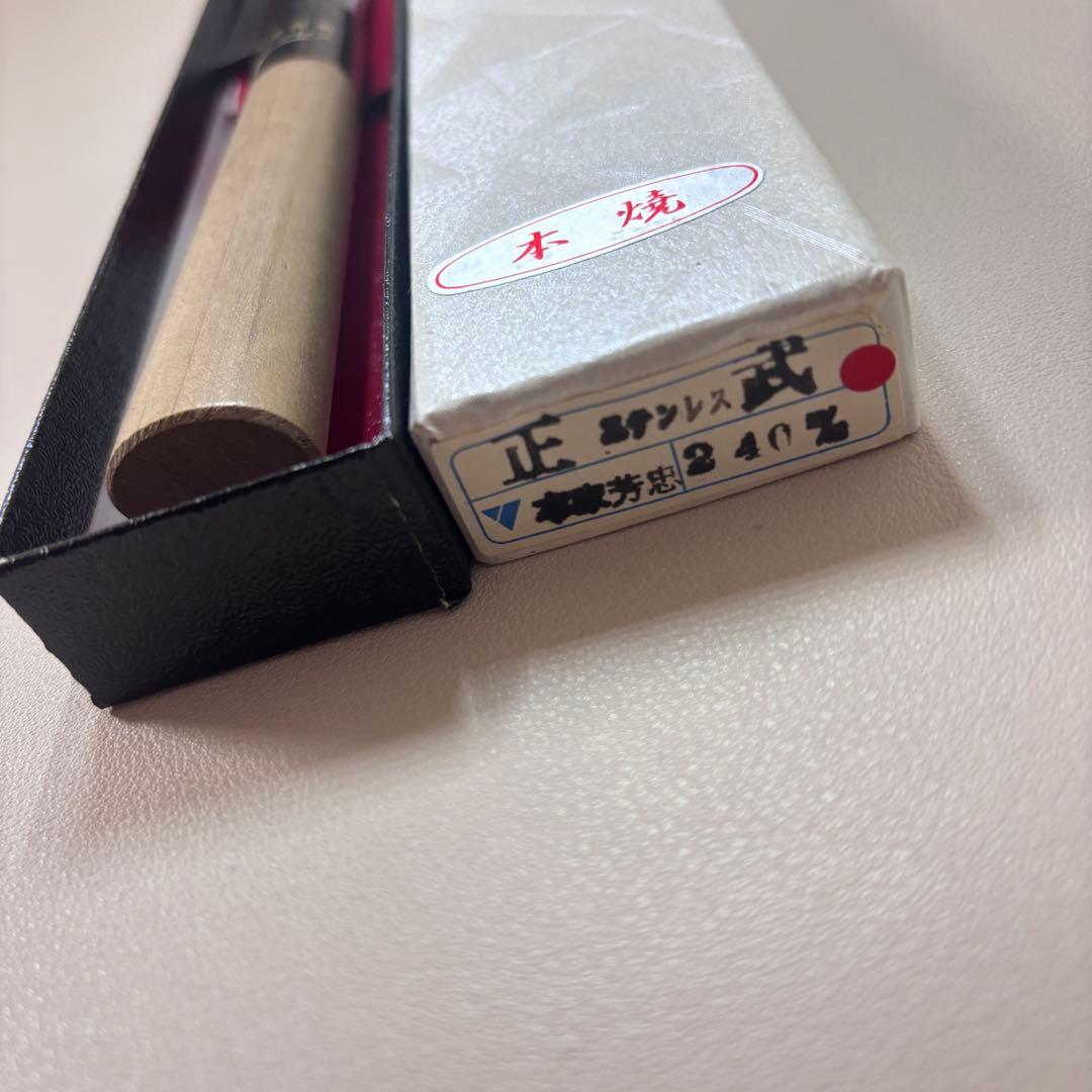 240mm 銀三本焼　柳刃包丁　クリ柄 和包丁