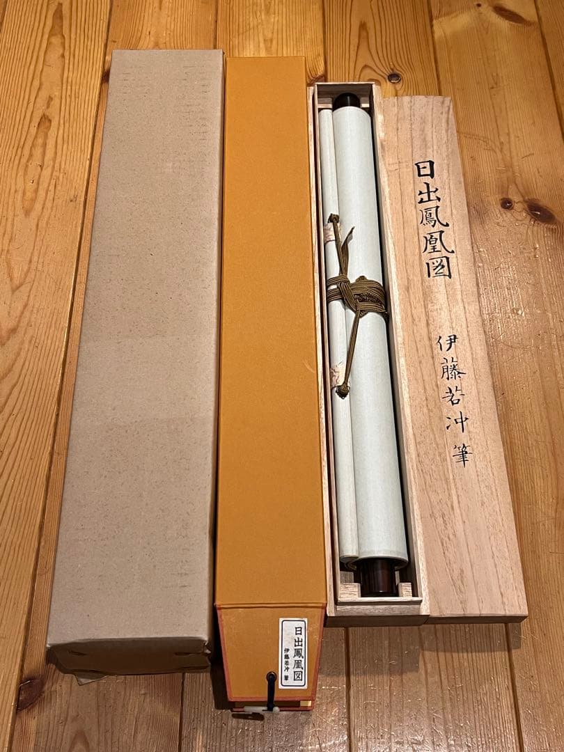 伊藤若冲 「日出鳳凰」印刷工芸 掛軸 掛け軸 絵画 茶掛 旭日 縁起物 魔除