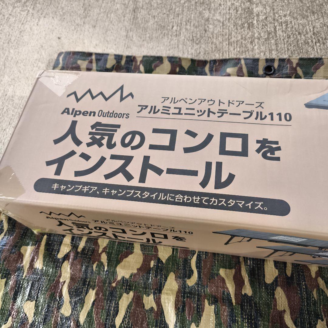 Alpen Outdoors アルミユニットテーブル110 ウッド天板セット