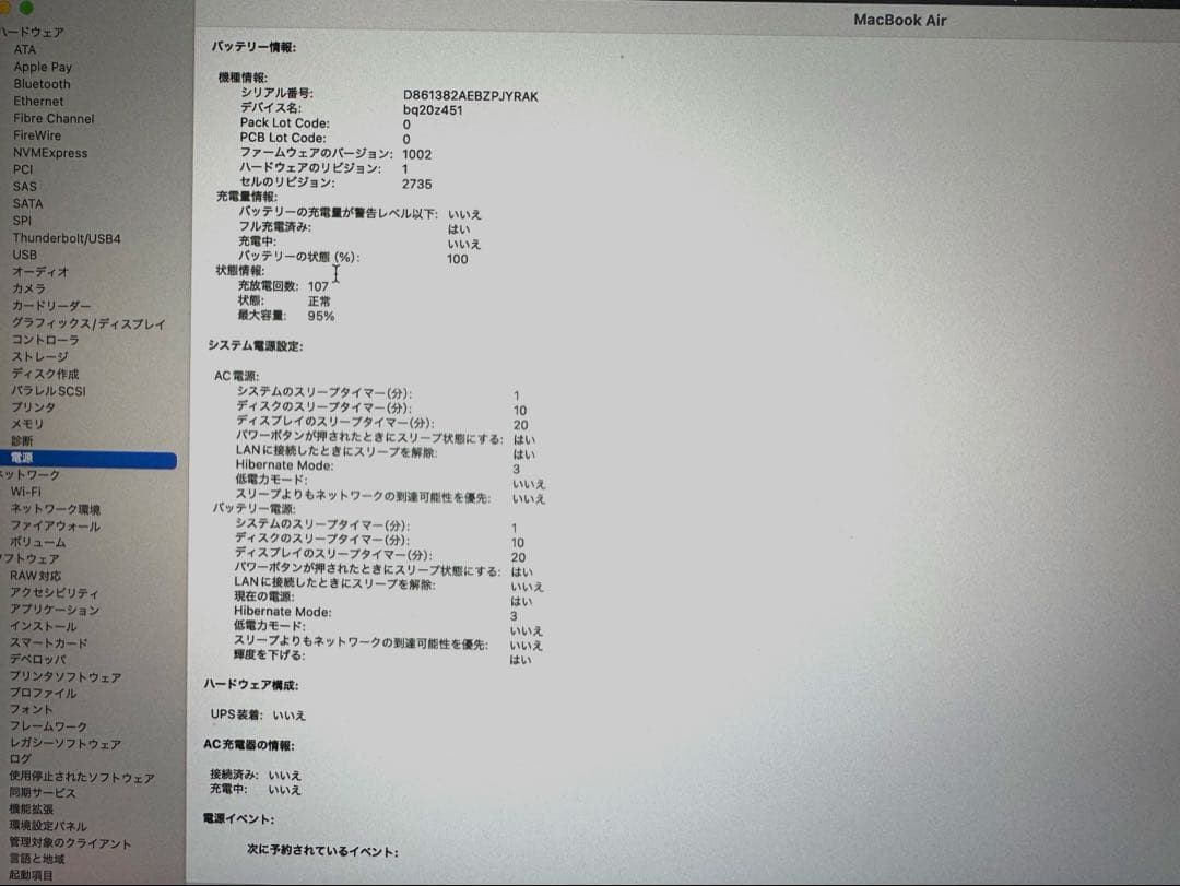 MacBook Air 2020 M1 メモリ8GB ストレージ256GB