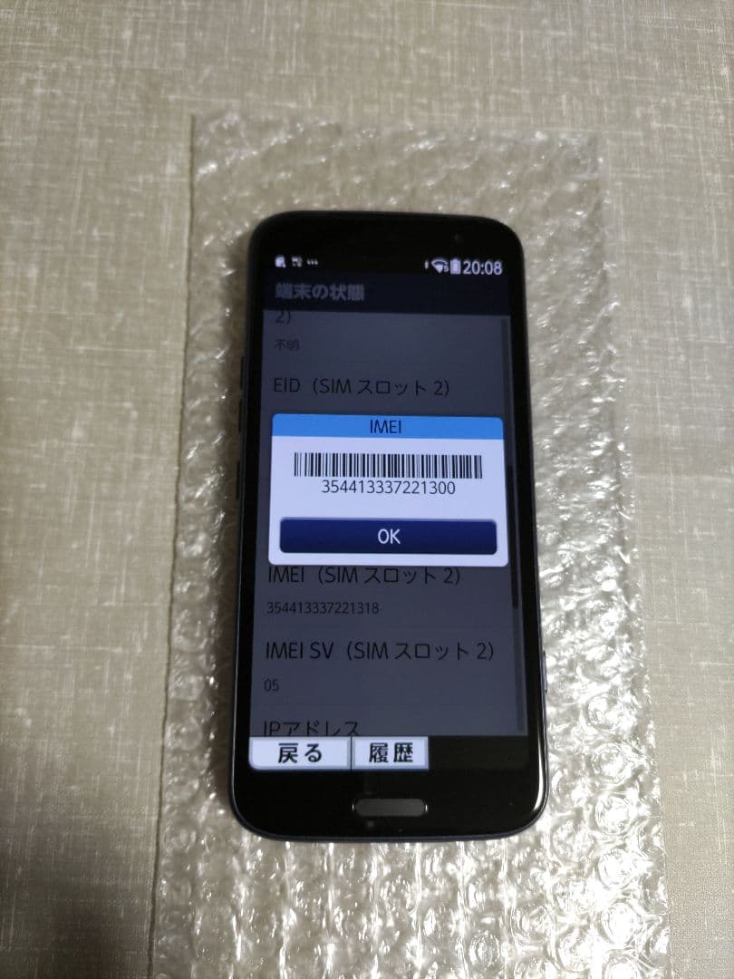 新品同様 らくらくスマートフォン F-53E ネイビー 新品ケース、フィルム付き