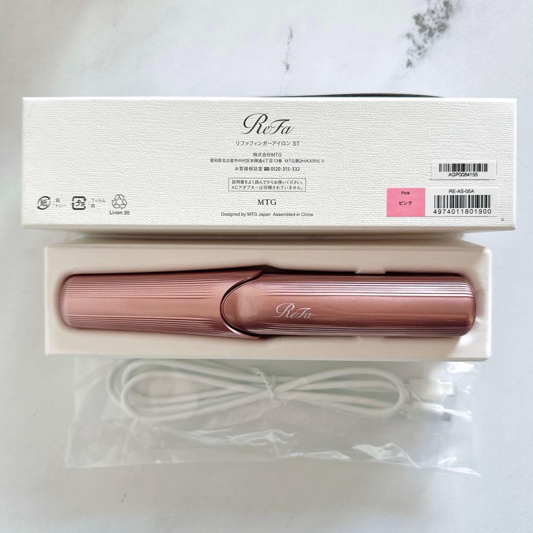 リファフィンガーアイロンST 新品未使用品