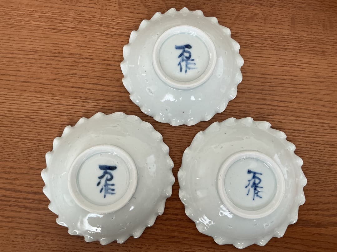 【新品】中尾万作 染付花紋輪花小皿 　3枚セット