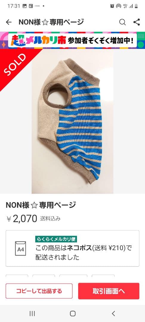 犬の服　オーダー