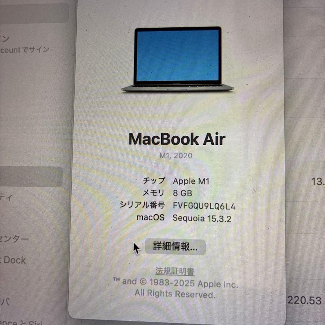 MacBook Air M1 256GB 最大容量92% 美品