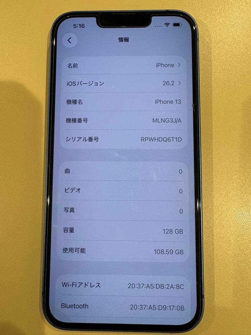 【美品】iPhone 13 128GB SIMフリー バッテリー85% 箱付き