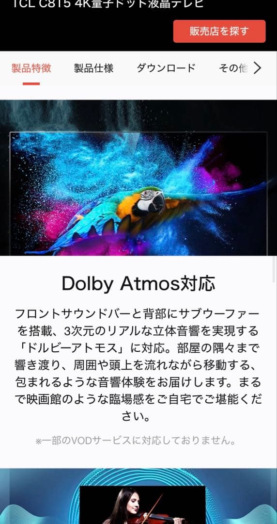 TCL C815 55インチ 4K QLEDテレビ