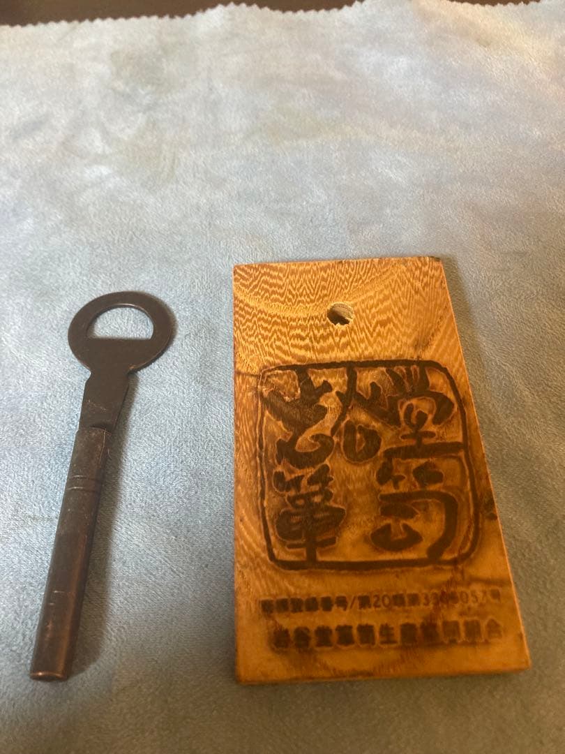 岩谷堂箪笥No.4235尺小箪笥