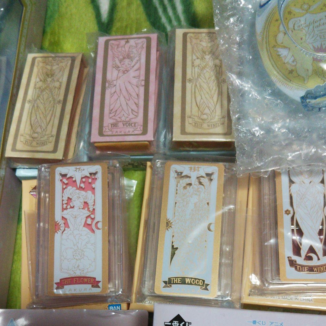 カードキャプターさくら 色々セット