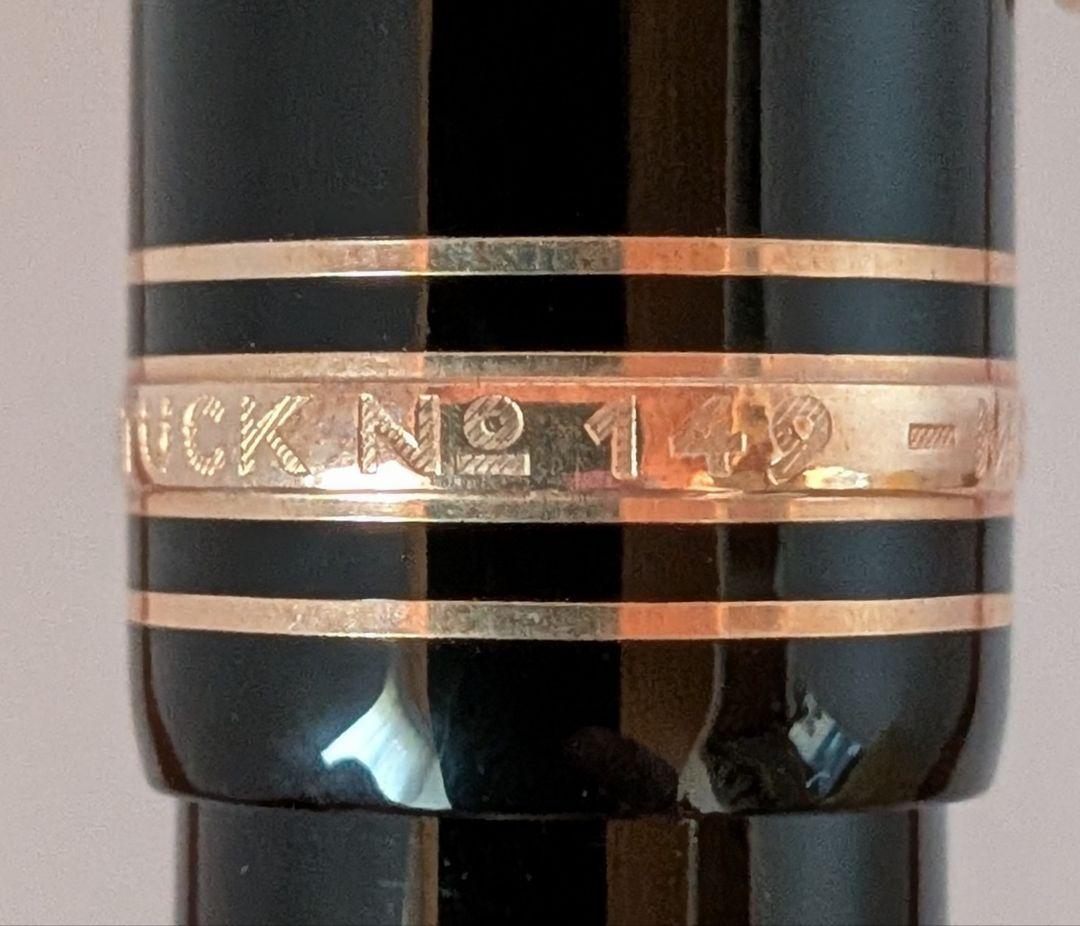 美品 レア物 モンブランマイスターシュテュック 149 万年筆4810