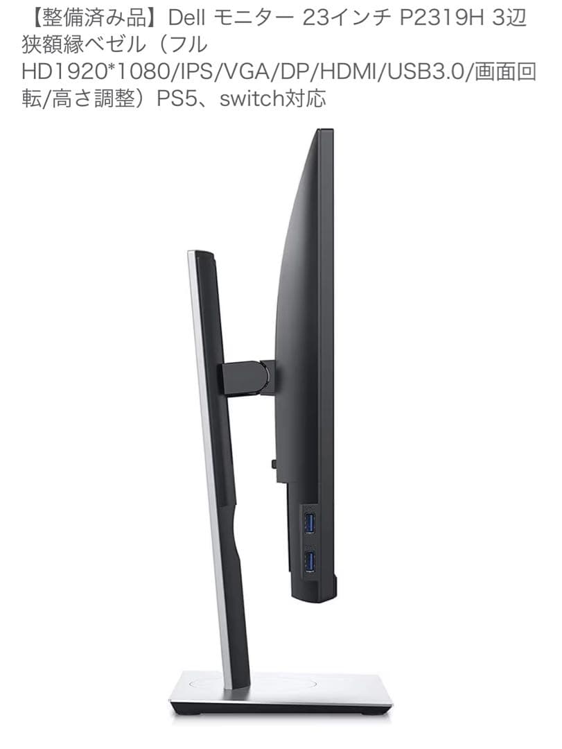 【新品未使用未開封】Dell モニター 23インチ P2319H