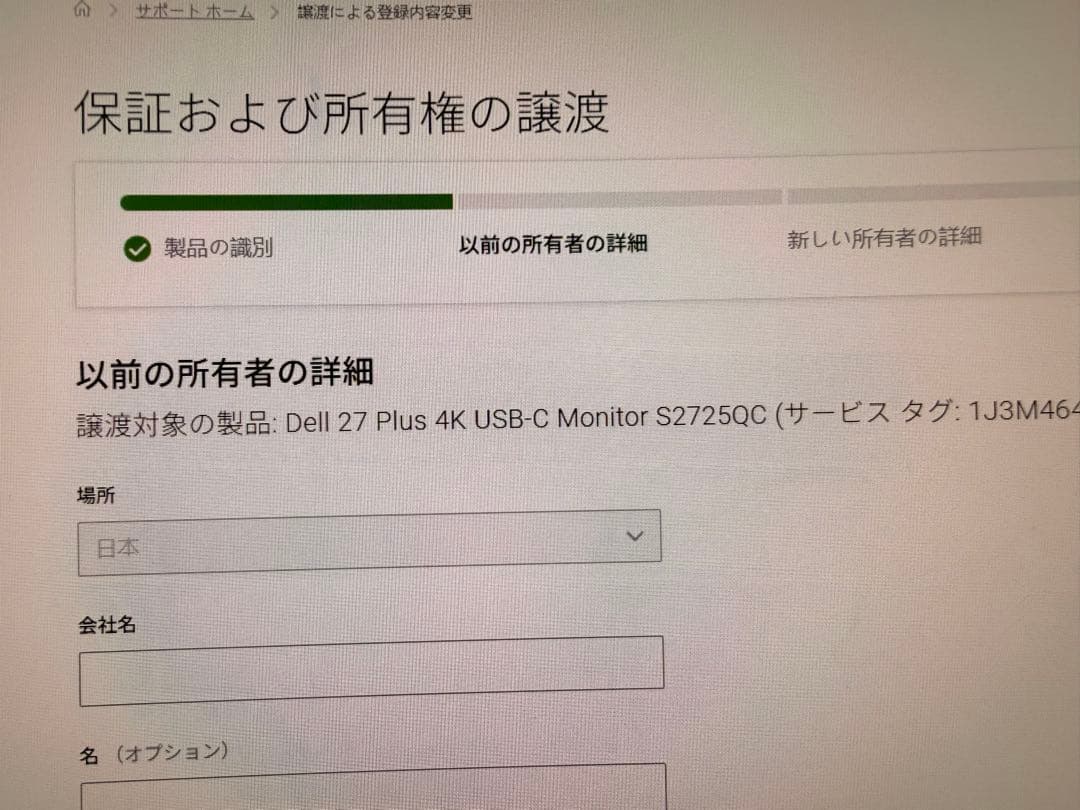 みつよん【新品未使用】DELL 27 Plus 4Kモニター