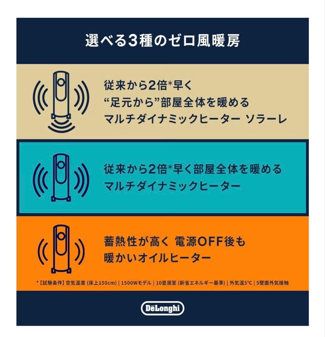 美品 デロンギMDHU15 オイルヒーター