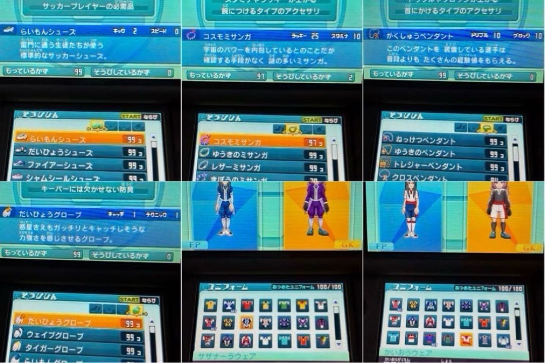 イナズマイレブンGO ギャラクシー ビッグバン究極育成＆全要素コンプ　最強データ