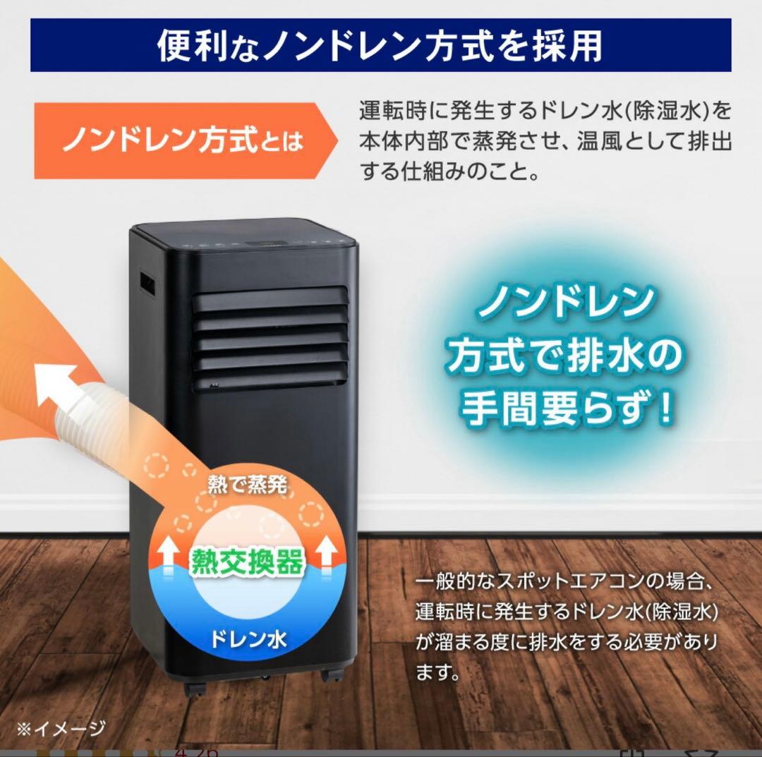 スポットエアコン MAXZEN 黒 新品2025