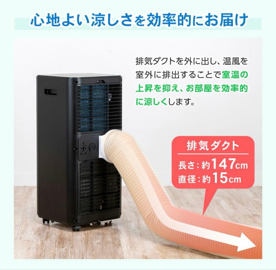 スポットエアコン MAXZEN 黒 新品2025