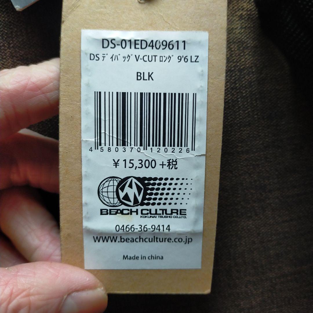 Destination ロングボードケース9.6