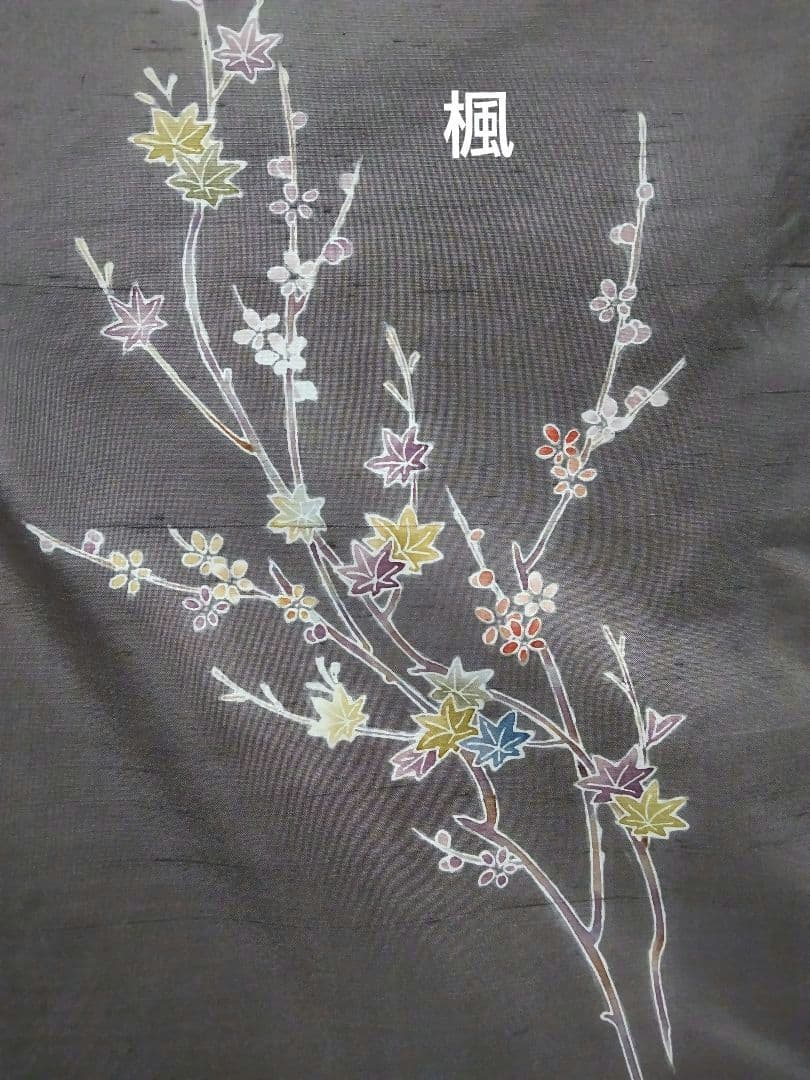 F-288 生紬地付け下げ 未使用 袷 枝花 楓 グレー系紫色 美品