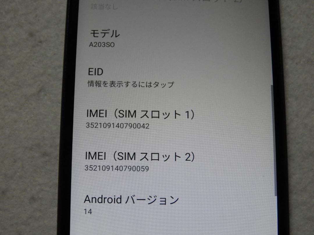 SONY Xperia Ace III ソフトバンク A203SO SIMフリー