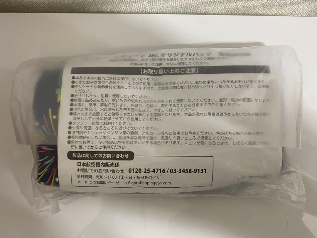 JAL機内販売限定品　ボールアンドチェーン　エコバッグ　新品未開封