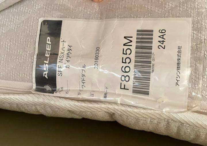 アイシン精機製高級ワイドダブルベッド（マットレス、ベッドパッドとカバー付）