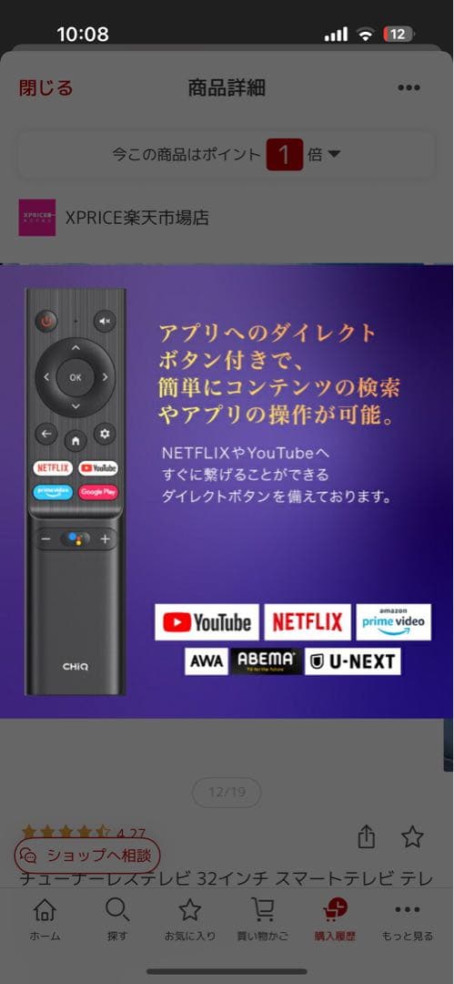 2023年製　32インチ スマートテレビ androidtv CHIQ