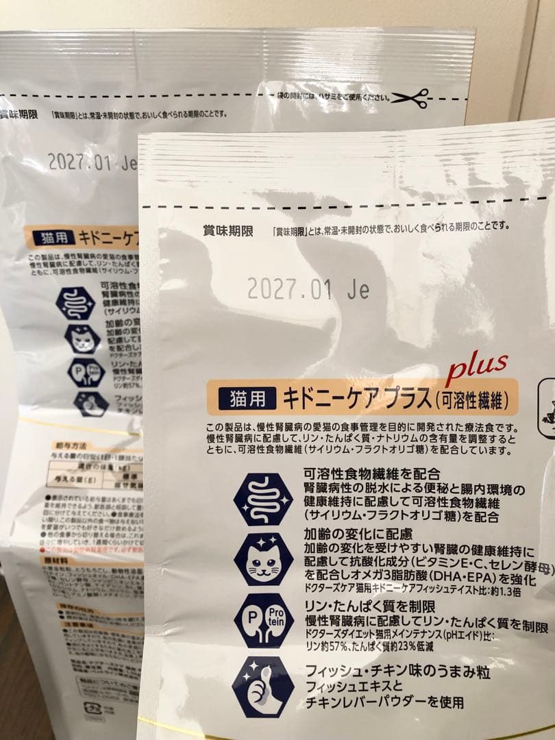 Lilly！ドクターズケア キドニーケアプラス　1.5kg×2袋