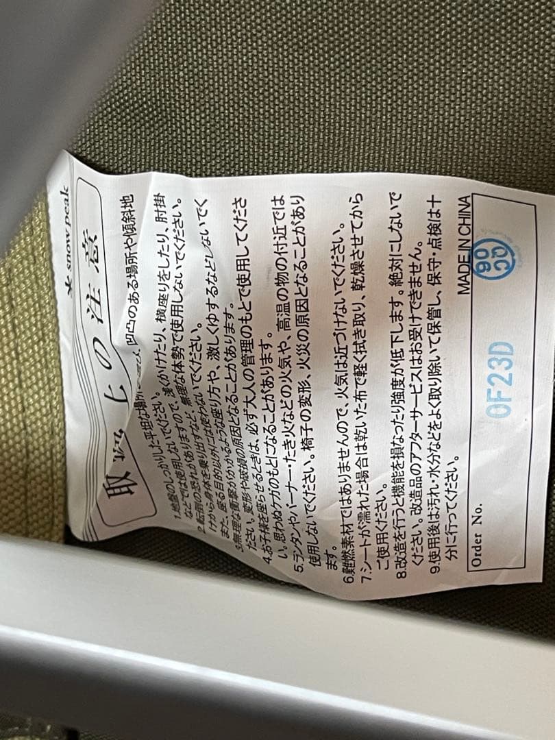 【美品】スノーピークローチェア30 カーキ色2個セット