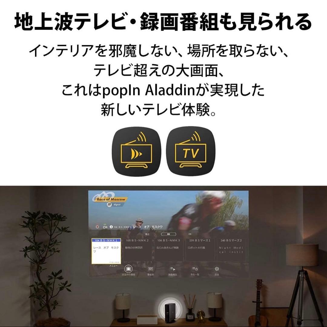 popIn Aladdin 2 ポップインアラジン