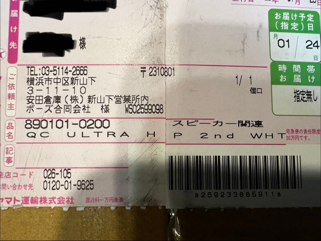 【新品・未開封】Bose QuietComfort Ultra （最新2nd）