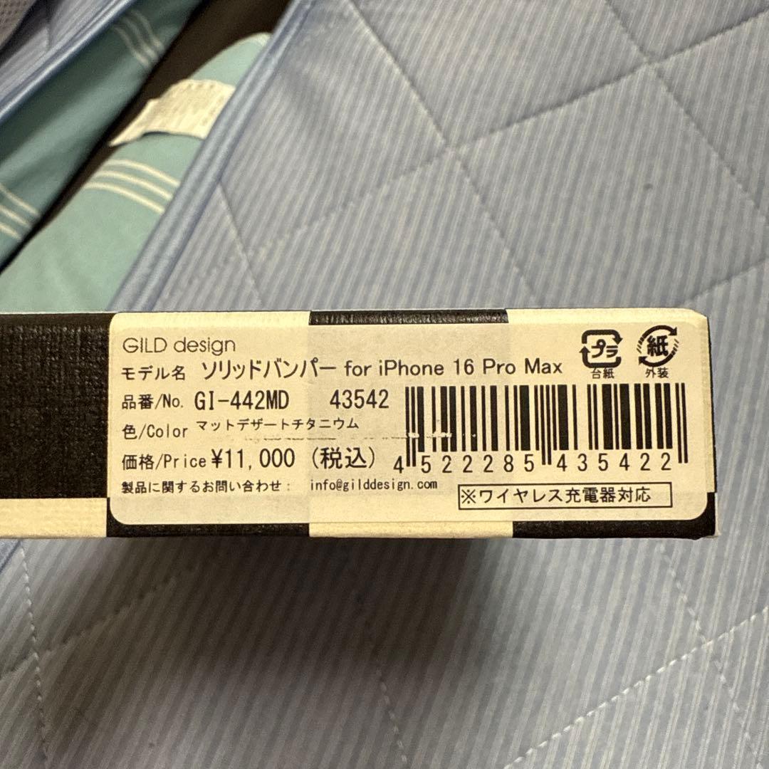 GILD design ソリッドバンパー iPhone 16 Pro Max
