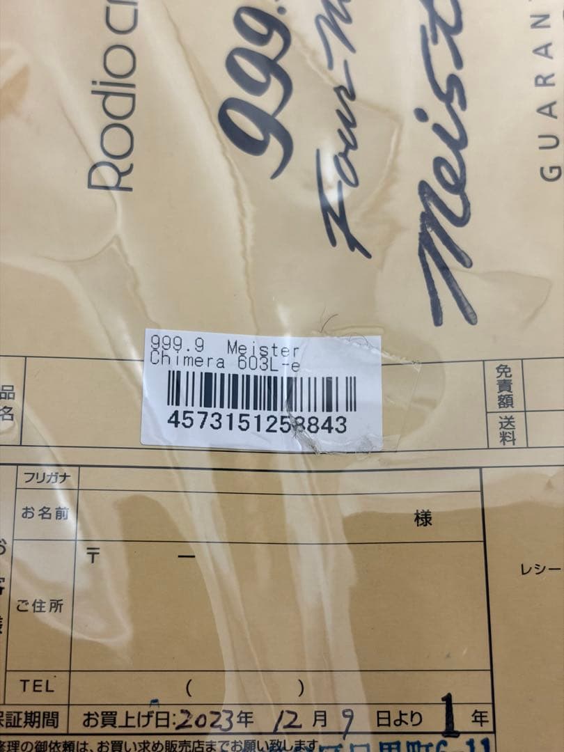 999.9 ロデオクラフト　キメラ　603l-e