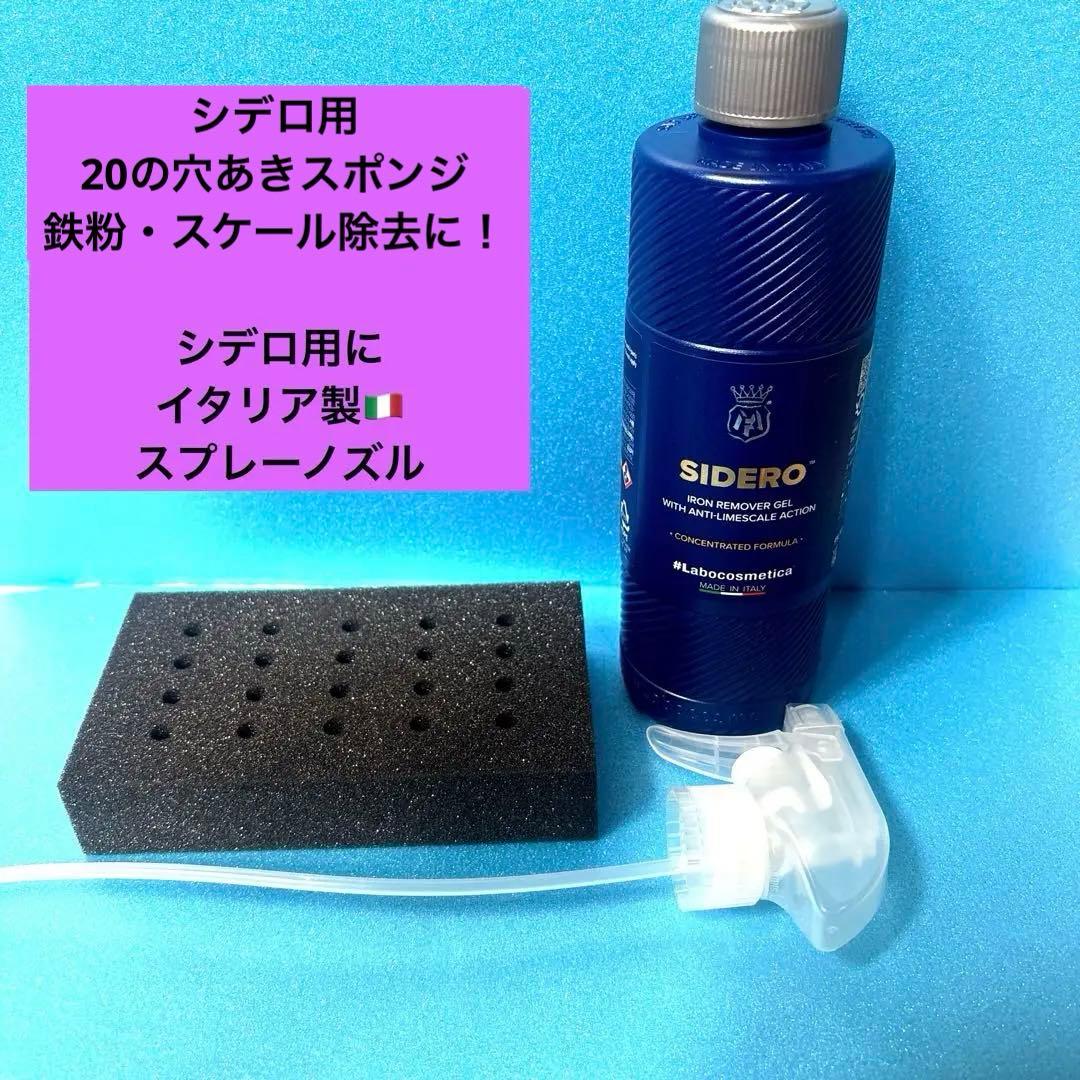 ラボコスメティカ 初めての「シデロ」&「エネルゴ」❷点セット➕❼点添付‼︎‼︎‼︎
