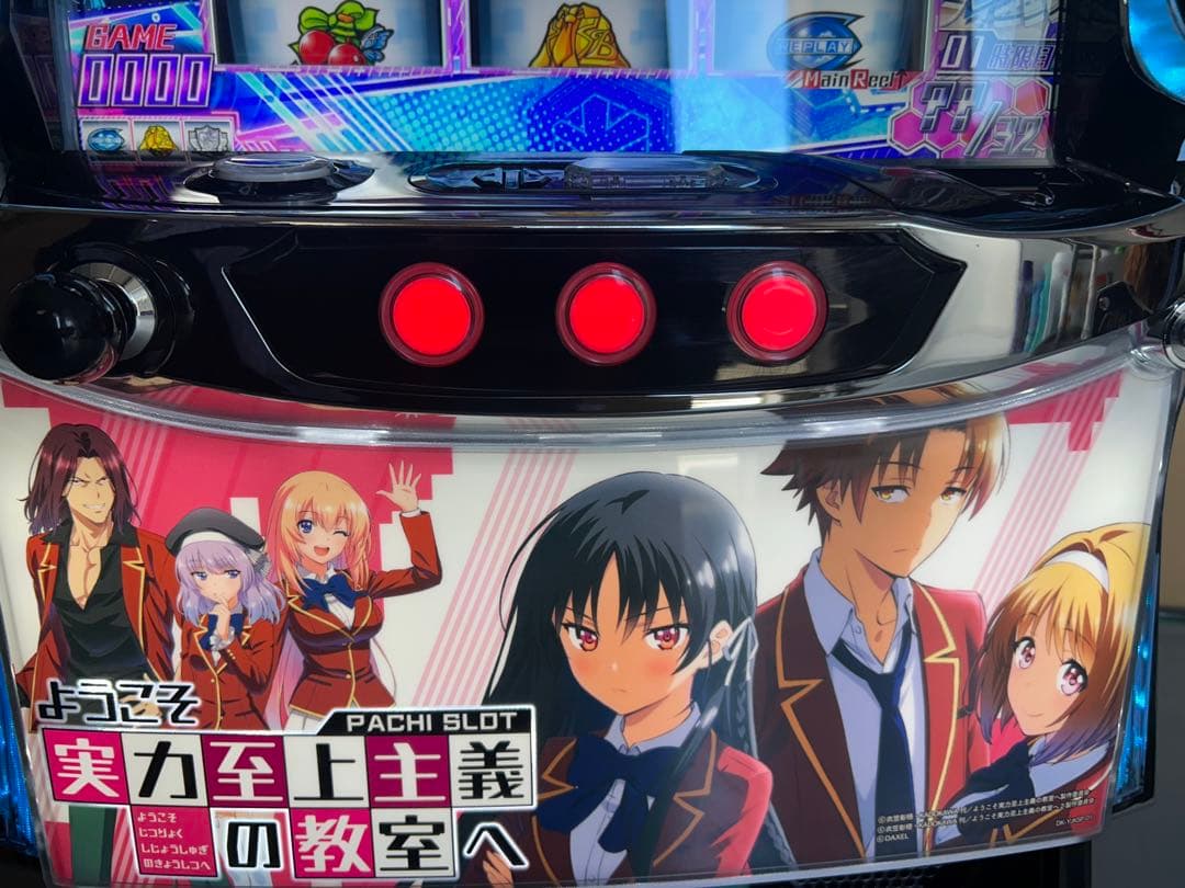 Lようこそ実力至上主義の教室へ　スマスロ　実機　家庭用改造済み　送料込み