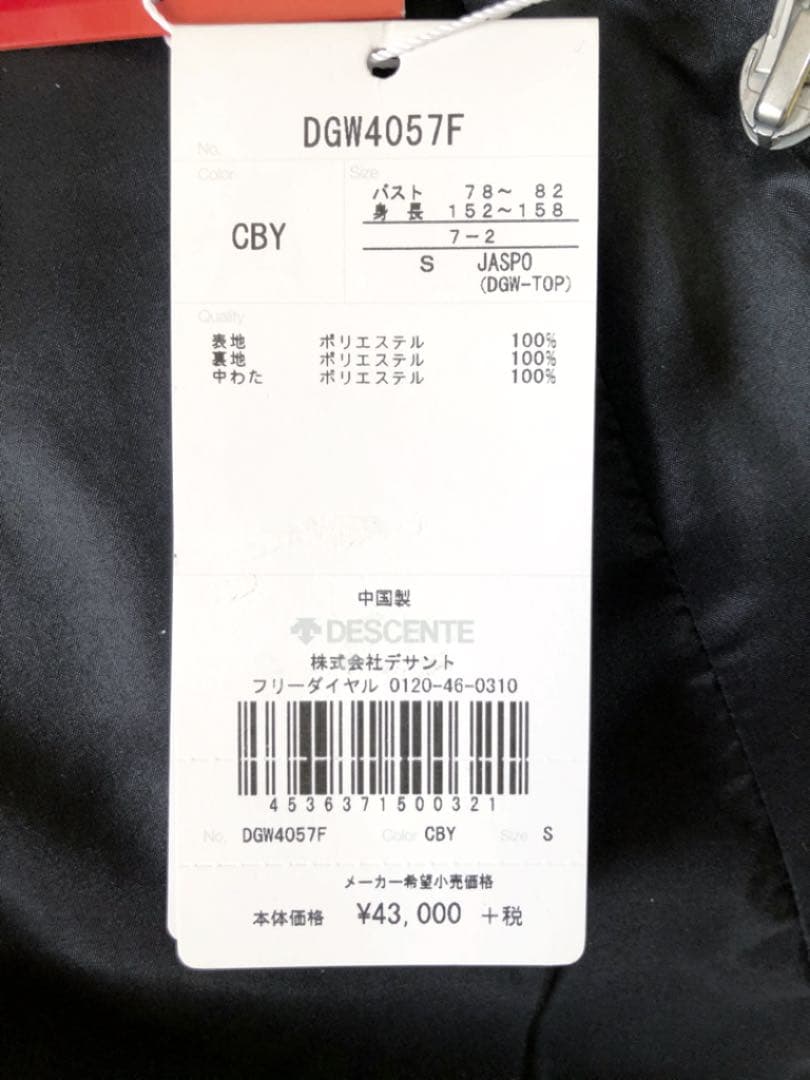 【定価4.7万】デサント ゴルフ サーモ機能付き ジャケット