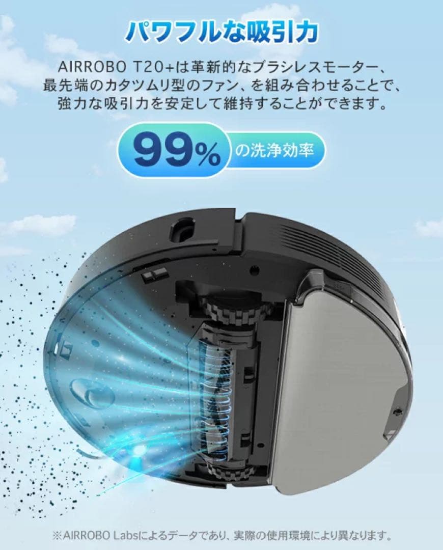 即日発送！【最新式】 AIRROBO T20+ ロボット掃除機 新品未使用品！