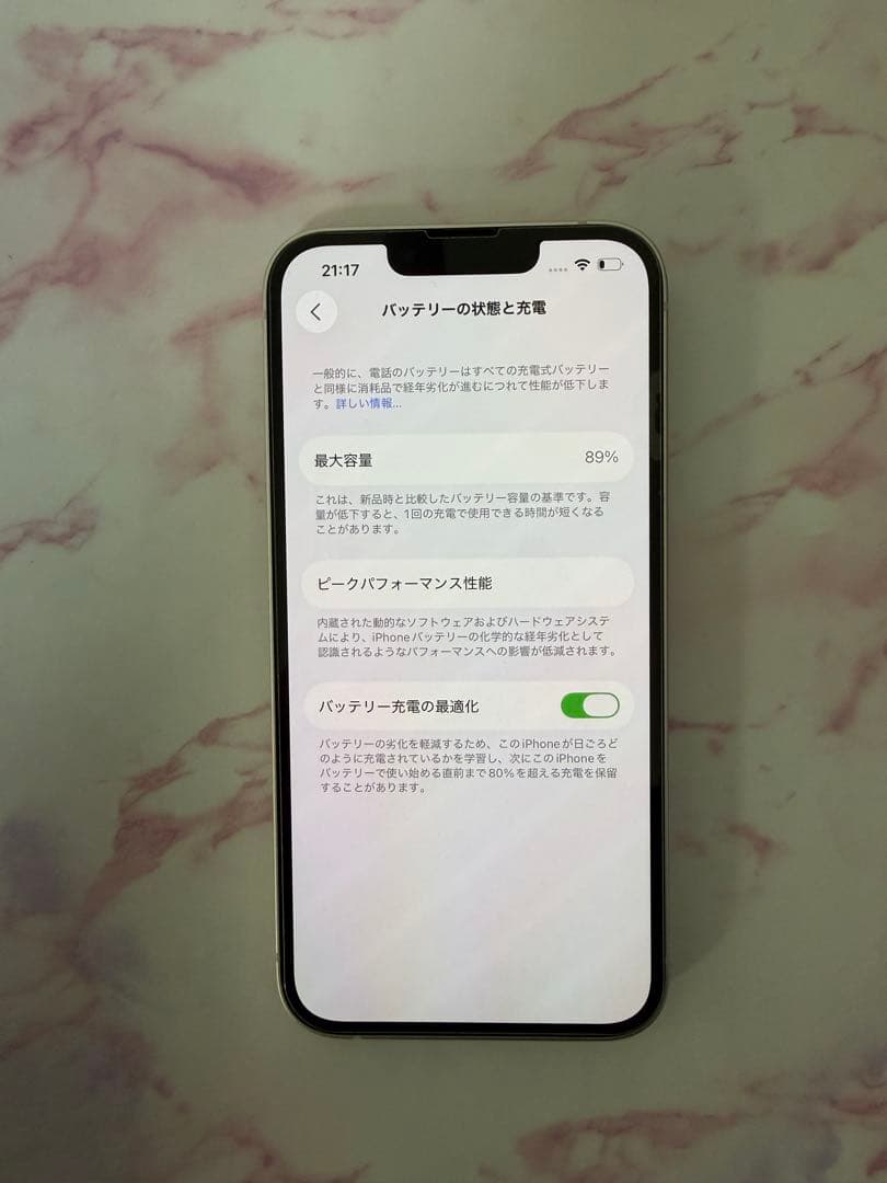 iPhone13 ピンク 128GB SIMフリー バッテリー89% 箱付き