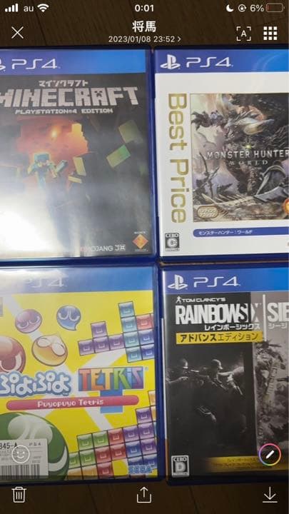 プレイステーション4