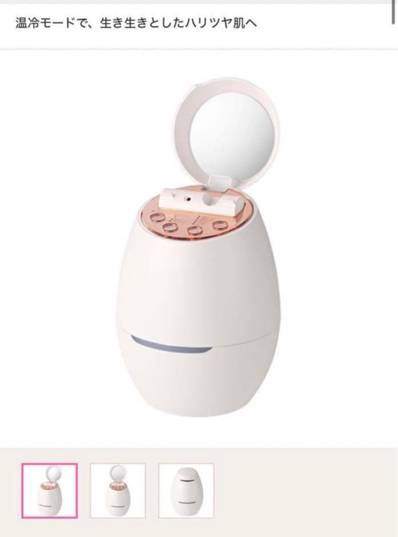 未使用　クリアスキンナノスチーマー IS-97W