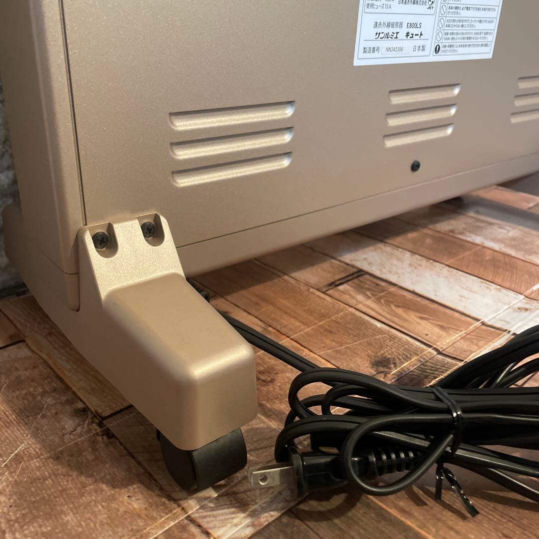 #900【超美品】サンルミエ Cute E800LS 遠赤外線暖房器2022年製