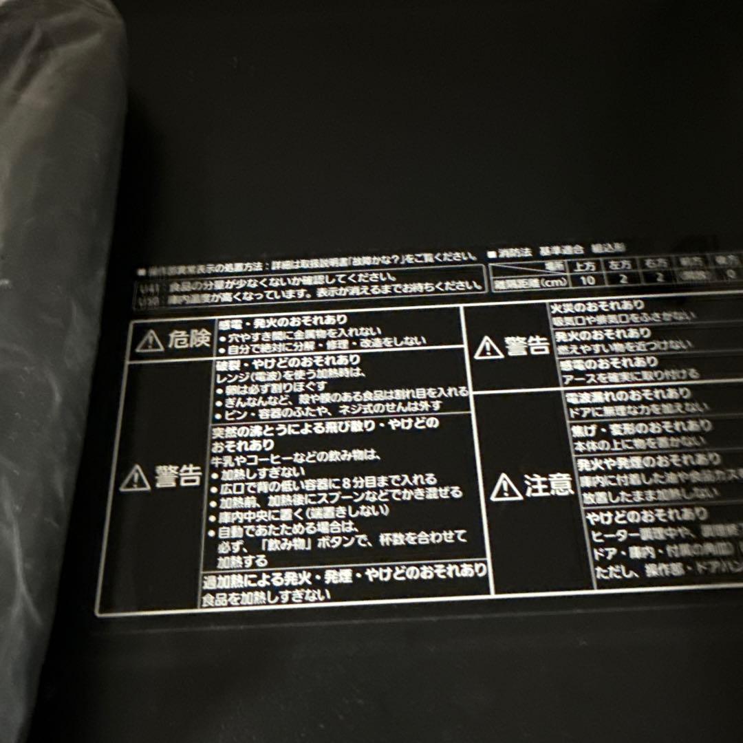 パナソニック オーブンレンジ NE-MS4B-K 2023年製 家電 ブラック