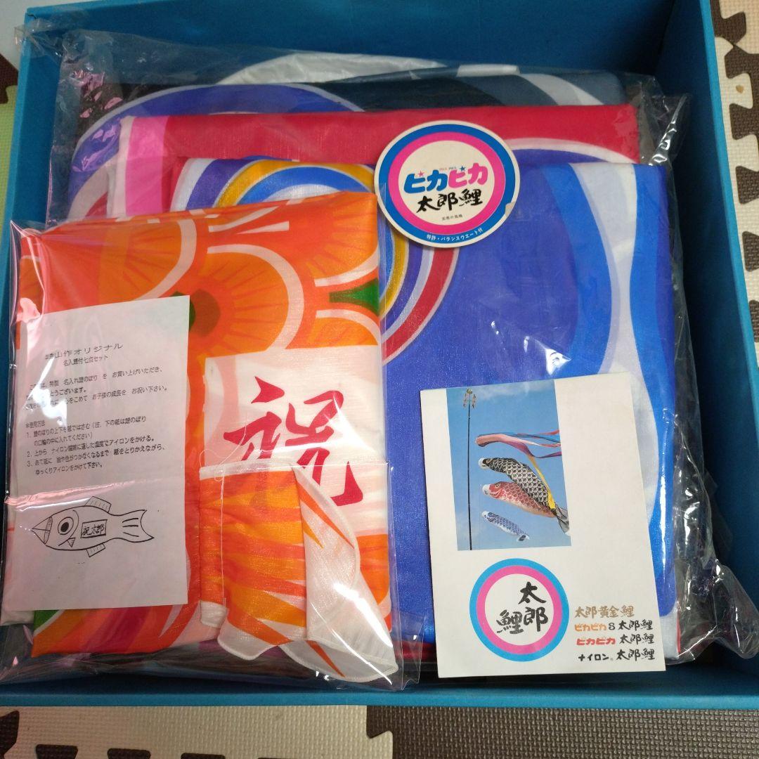 ピカピカ太郎鯉 ５m　♦　名入れ鯉付き七点セット　☆値下げ57.777円→